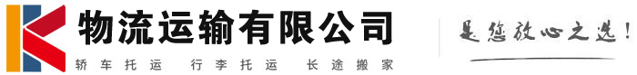 宛城物流有限公司